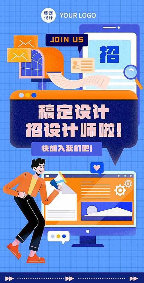 企业岗位介绍插画风翻页H5