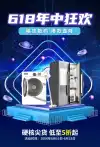 产品介绍长图实景排版
