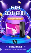 产品长图设计