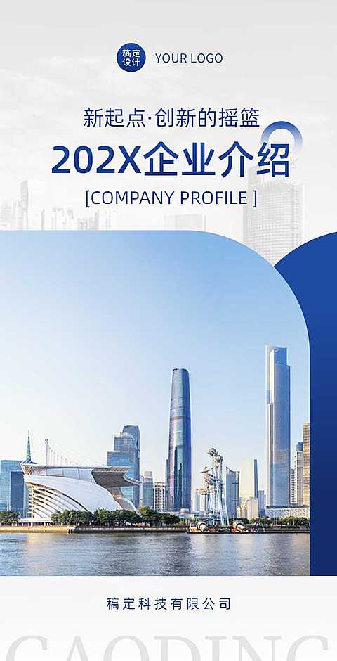 企业简约品牌宣传介绍翻页H5
