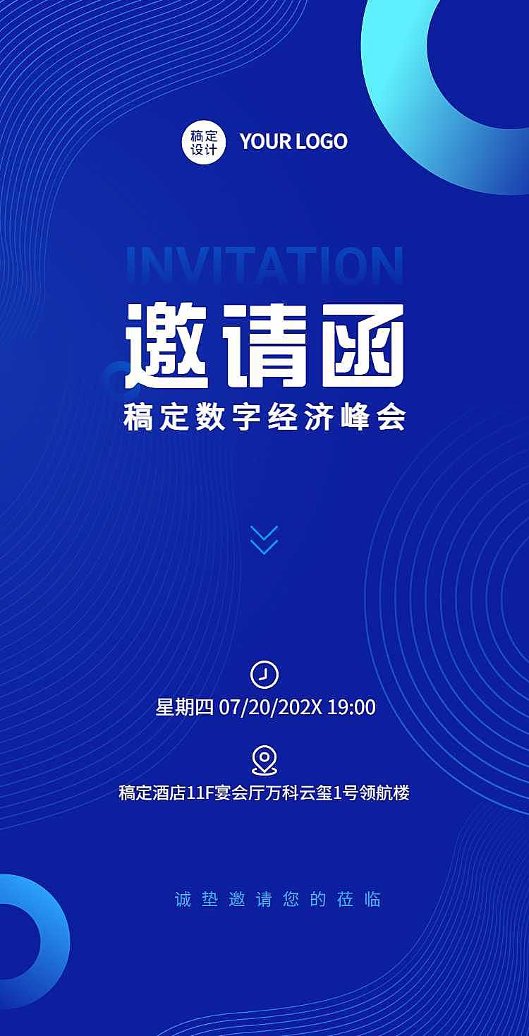 企业科技感展会通知翻页H5