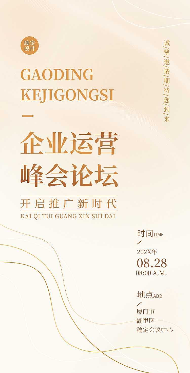 企业简约感展会通知翻页H5