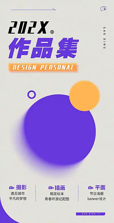 企业简约渐变风作品集翻页H5