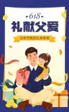 动态素材h5翻页模板