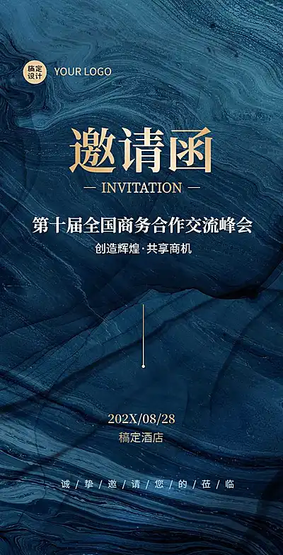 企业商务感展会通知邀请函翻页H5