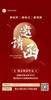 动态素材h5翻页模板