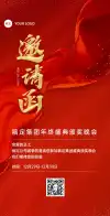 翻页h5动态海报