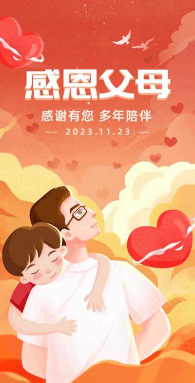 H5翻页感恩节感恩父母家人亲友祝福贺卡