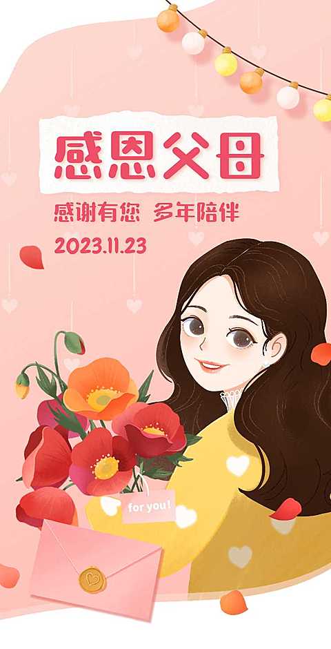 H5翻页手绘感恩节感恩父母家人亲友祝福贺卡