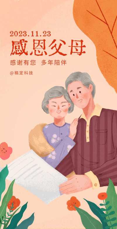 H5翻页清新手绘感恩节感恩父母家人亲友祝福贺卡
