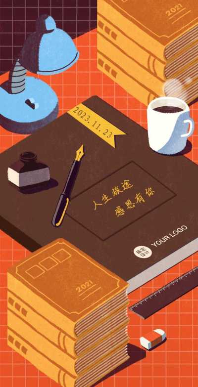 H5翻页感恩节祝福感谢贺卡书籍
