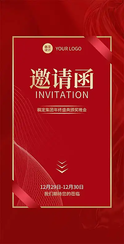 H5翻页商务企业年会年终总结企业商务邀请函