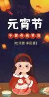 翻页h5动态