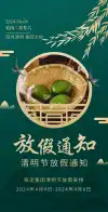 翻屏翻页h5