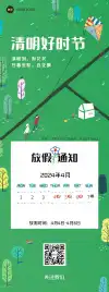 在线p电商作品集模板