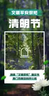 h5翻页邀请函