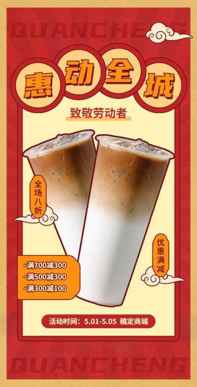 H5翻页51劳动节活动放假促销优惠营销打折