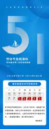 蓝色电商长图