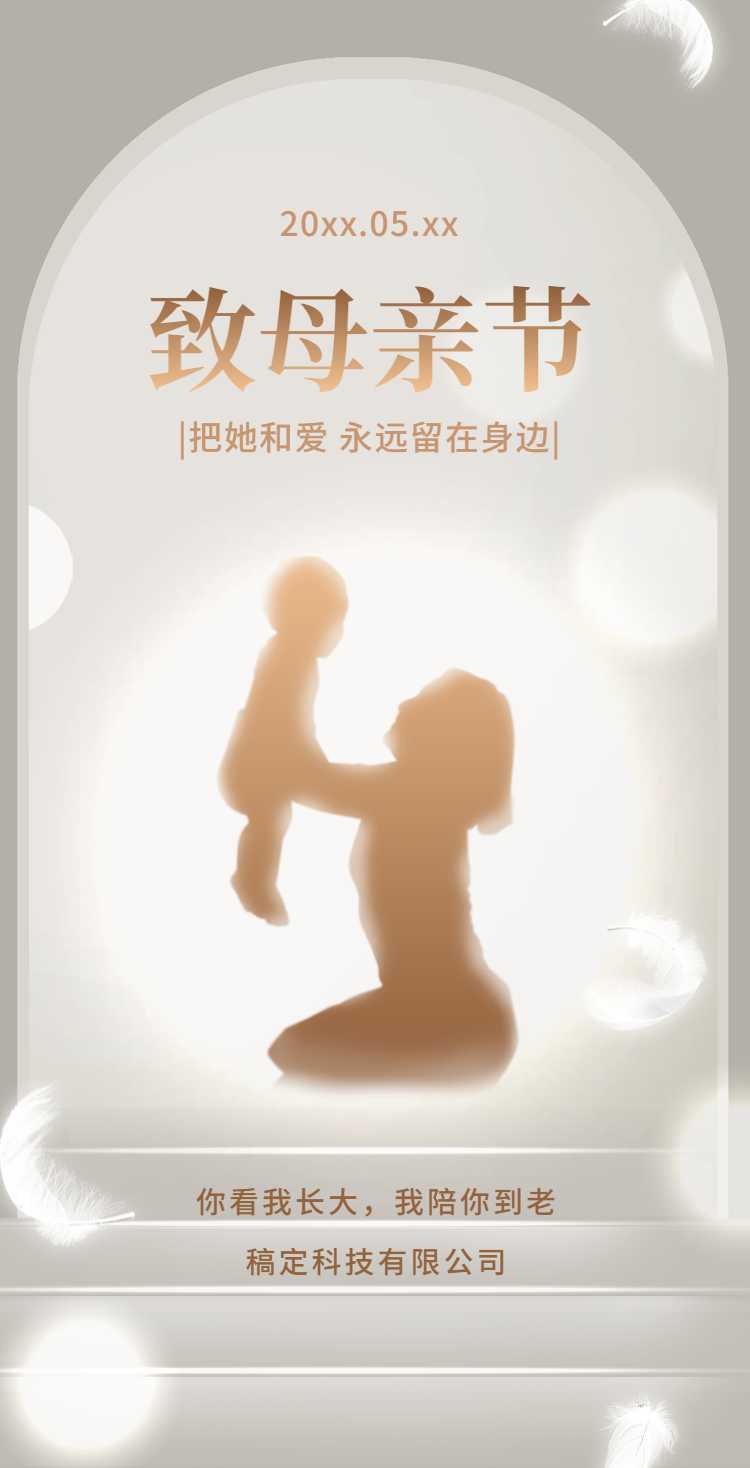 H5翻页母亲节通用企业电子宣传册