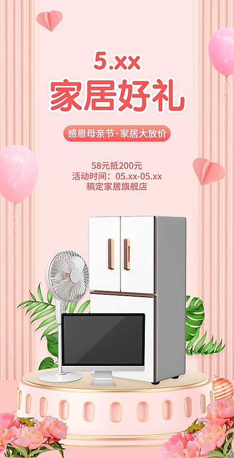 H5翻页母亲节家居家具营销电商零售促销活动