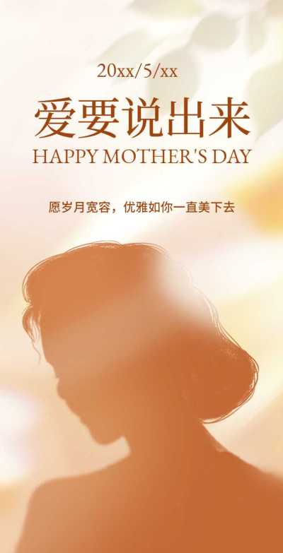 H5翻页母亲节问候祝福贺卡相册