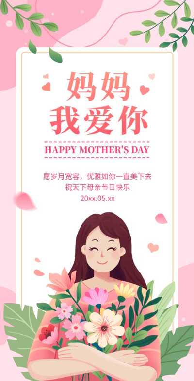 H5翻页母亲节问候祝福相册贺卡