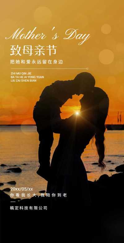 H5翻页母亲节通用企业电子宣传册