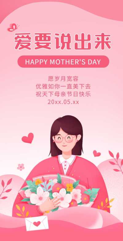 H5翻页母亲节问候祝福相册