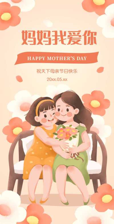 H5翻页母亲节问候祝福相册节日祝福问候全家福合影电子相册纪念册