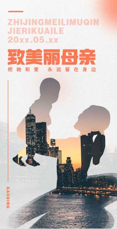 H5翻页母亲节通用企业电子宣传册企业营销宣传推广促销活动电子画册母亲节祝福问候