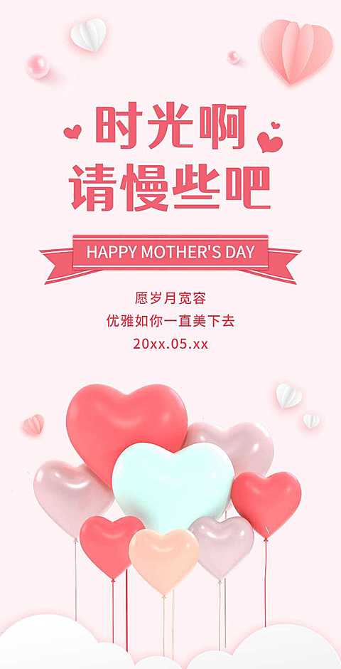 H5翻页母亲节问候祝福相册节日祝福问候全家福合影电子相册纪念册