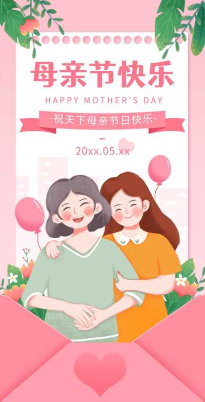 H5翻页母亲节问候祝福相册节日祝福问候全家福合影电子相册纪念册