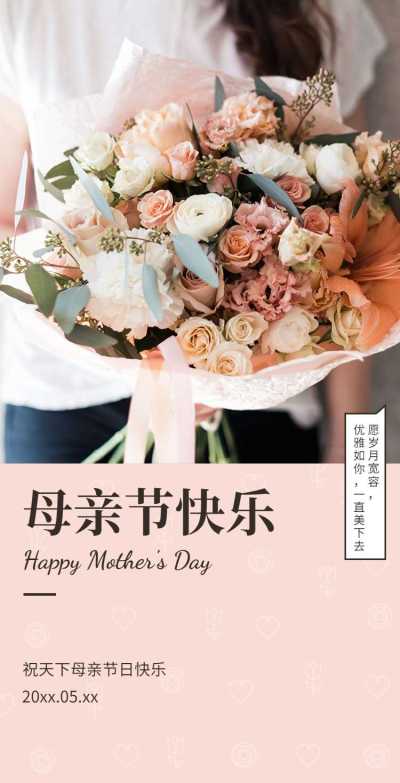H5翻页母亲节问候祝福相册节日祝福问候全家福合影电子相册纪念册