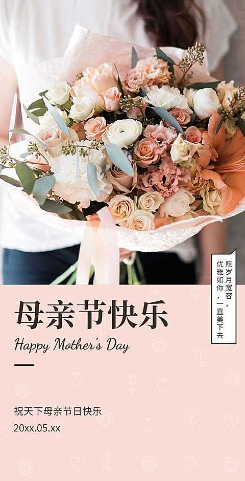 H5翻页母亲节问候祝福相册节日祝福问候全家福合影电子相册纪念册