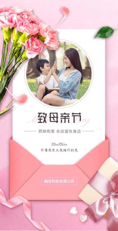 H5翻页母亲节通用企业电子宣传册企业营销宣传推广促销活动电子画册母亲节祝福问候