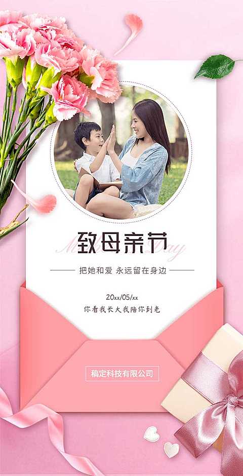 H5翻页母亲节通用企业电子宣传册企业营销宣传推广促销活动电子画册母亲节祝福问候