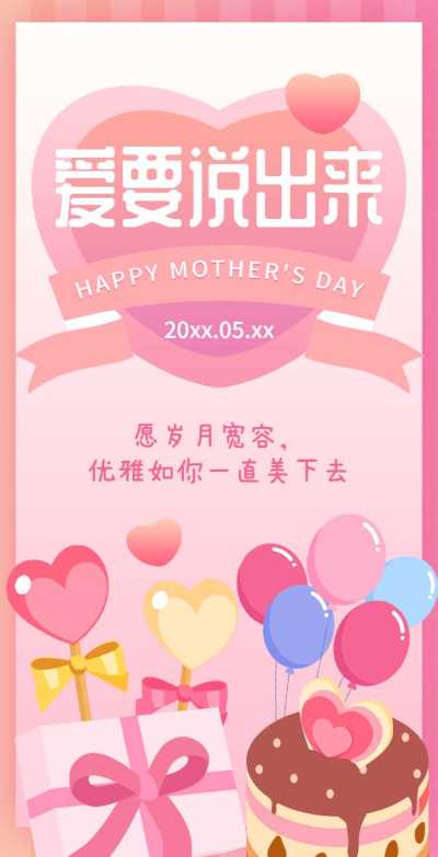H5翻页母亲节问候祝福相册节日祝福问候全家福合影电子相册纪念册
