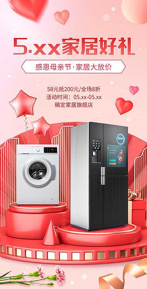 H5翻页母亲节家居家具营销电商零售促销活动