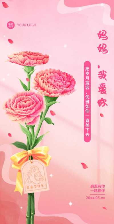 H5翻页母亲节问候祝福相册节日祝福问候全家福合影电子相册纪念册