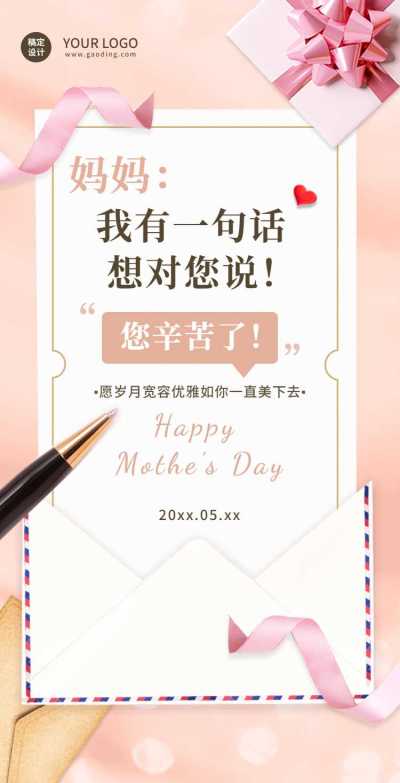 H5翻页母亲节问候祝福相册节日祝福问候全家福合影电子相册纪念册