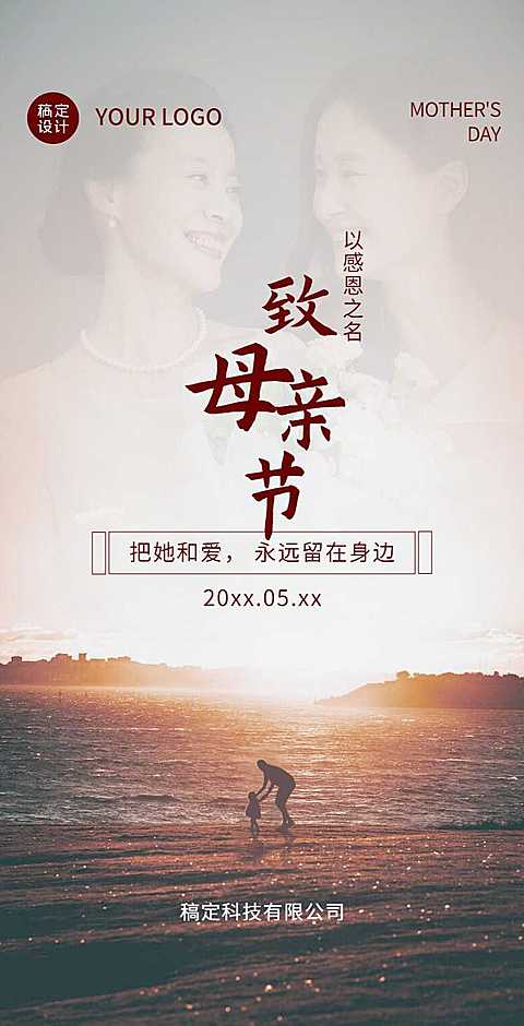 H5翻页母亲节通用企业电子宣传册企业营销宣传推广促销活动电子画册母亲节祝福问候