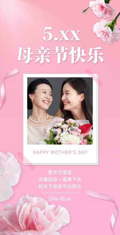 H5翻页母亲节问候祝福相册节日祝福问候全家福合影电子相册纪念册
