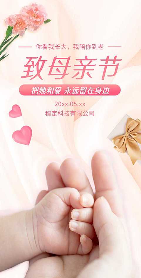 H5翻页母亲节通用企业电子宣传册企业营销宣传推广促销活动电子画册母亲节祝福问候