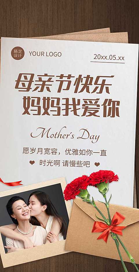 H5翻页母亲节问候祝福相册节日祝福问候全家福合影电子相册纪念册