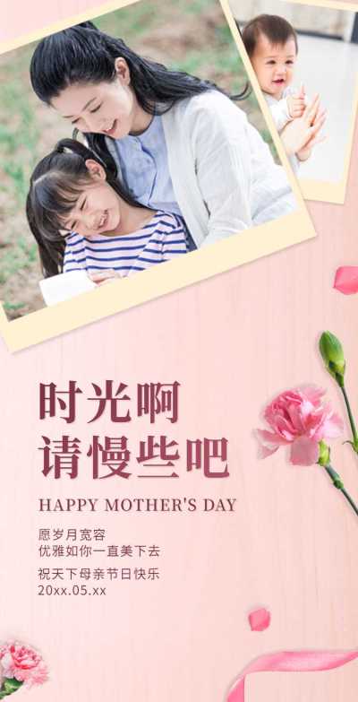 H5翻页母亲节问候祝福相册节日祝福问候全家福合影电子相册纪念册