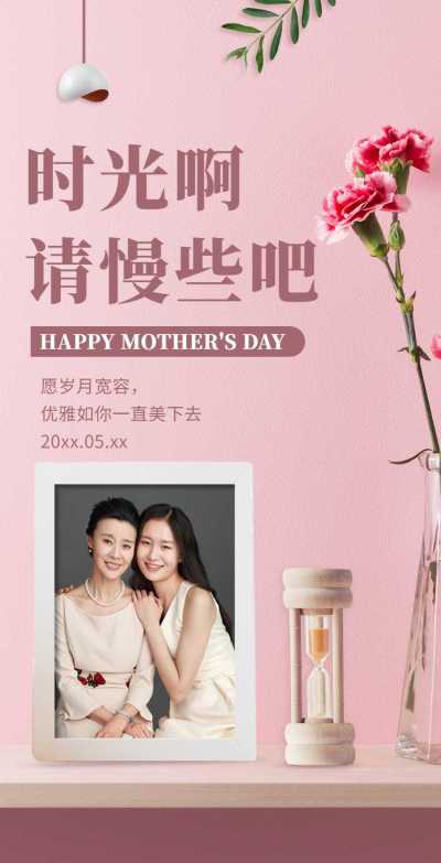 H5翻页母亲节问候祝福相册节日祝福问候全家福合影电子相册纪念册