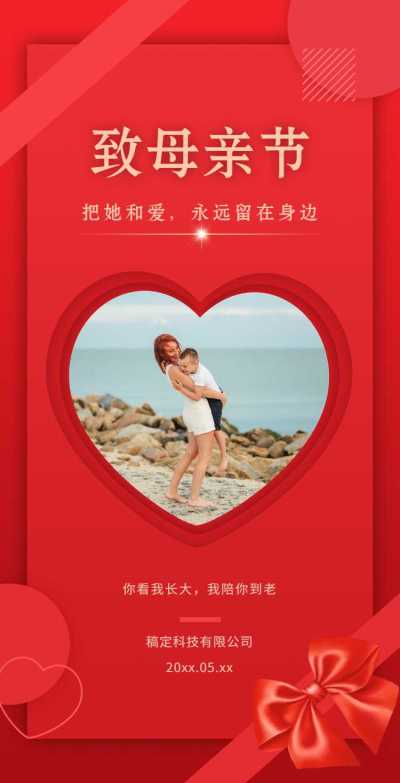 H5翻页母亲节通用企业电子宣传册企业营销宣传推广促销活动电子画册母亲节祝福问候