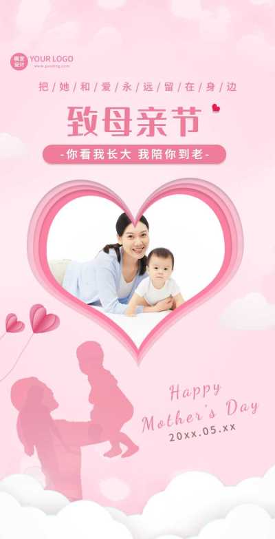 H5翻页母亲节通用企业电子宣传册企业营销宣传推广促销活动电子画册母亲节祝福问候