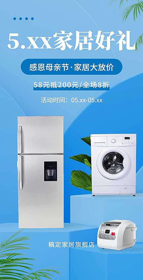 H5翻页母亲节家居家具营销电商零售促销活动