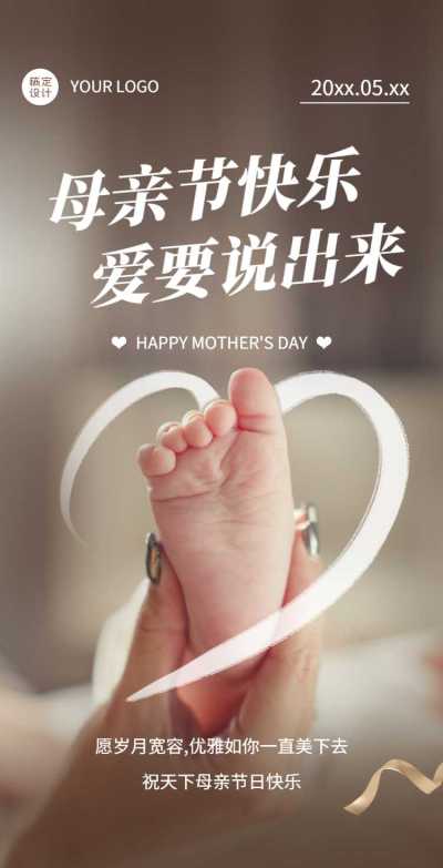 H5翻页母亲节问候祝福相册节日祝福问候全家福合影电子相册纪念册